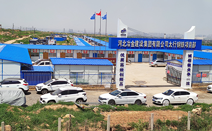 中鐵活動(dòng)板房