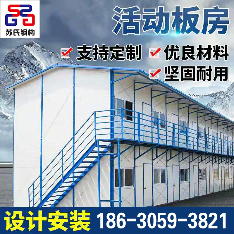 活動板房怎防火？