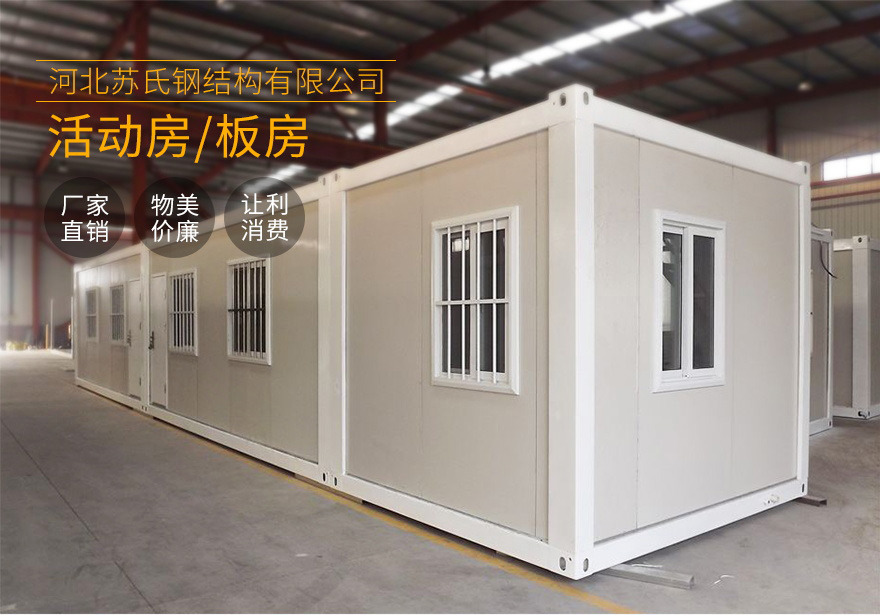 活動(dòng)房營銷頁_01.jpg 活動(dòng)房營銷頁_01.jpg