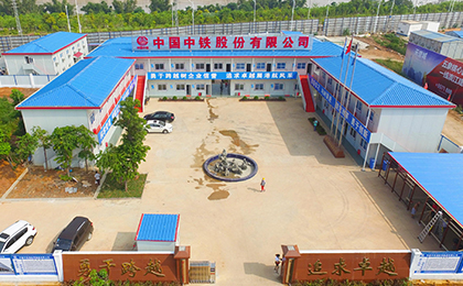 中鐵活動(dòng)板房 中鐵活動(dòng)板房