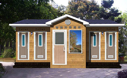 移動公共衛生間